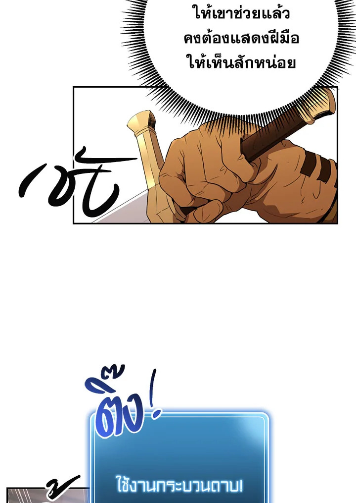 พลทหารโครงกระดูกผู้ม ตอนที่ 95 รูปที่ 9