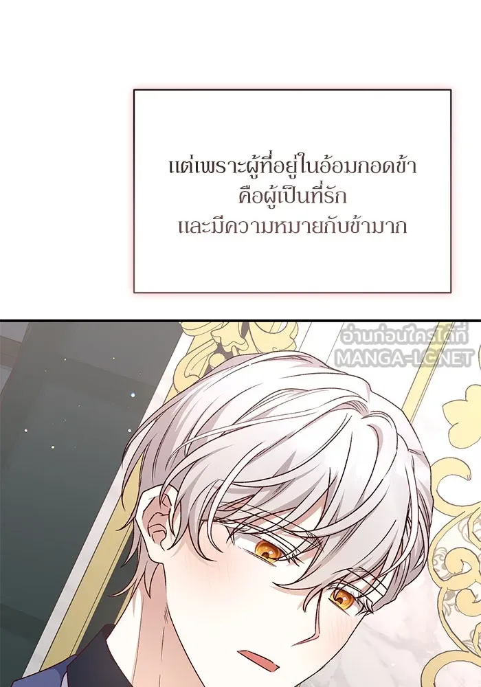 เกิดใหม่คราวนี้ ขอเป็นคนดีดูสักครั้ง ตอนที่ 82 รูปที่ 6