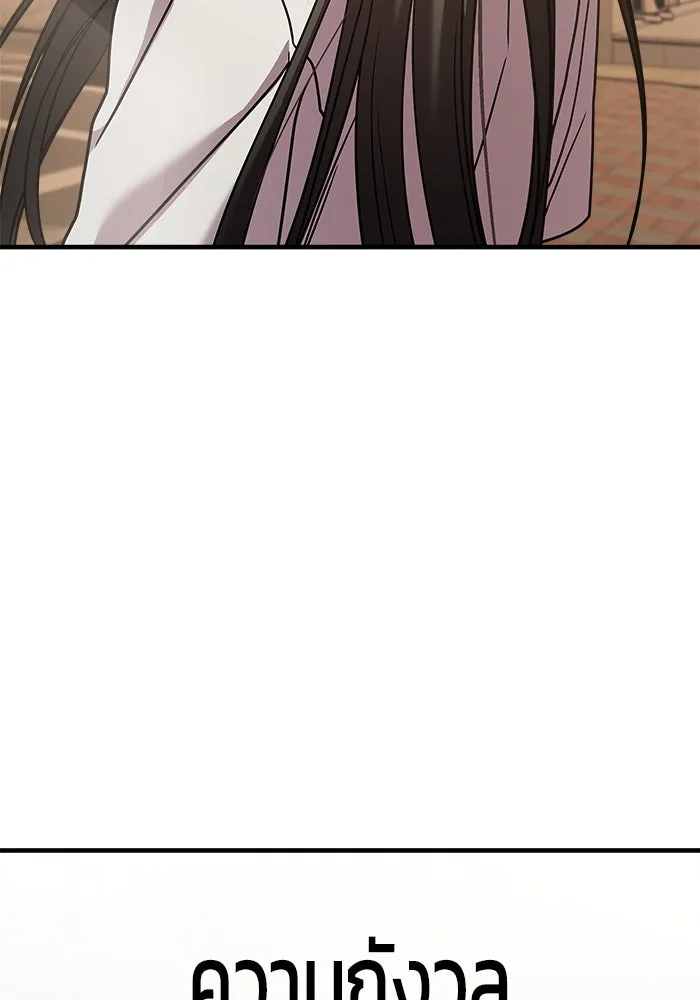 วายร้ายก็อยากมีรัก ตอนที่ 20 รูปที่ 140