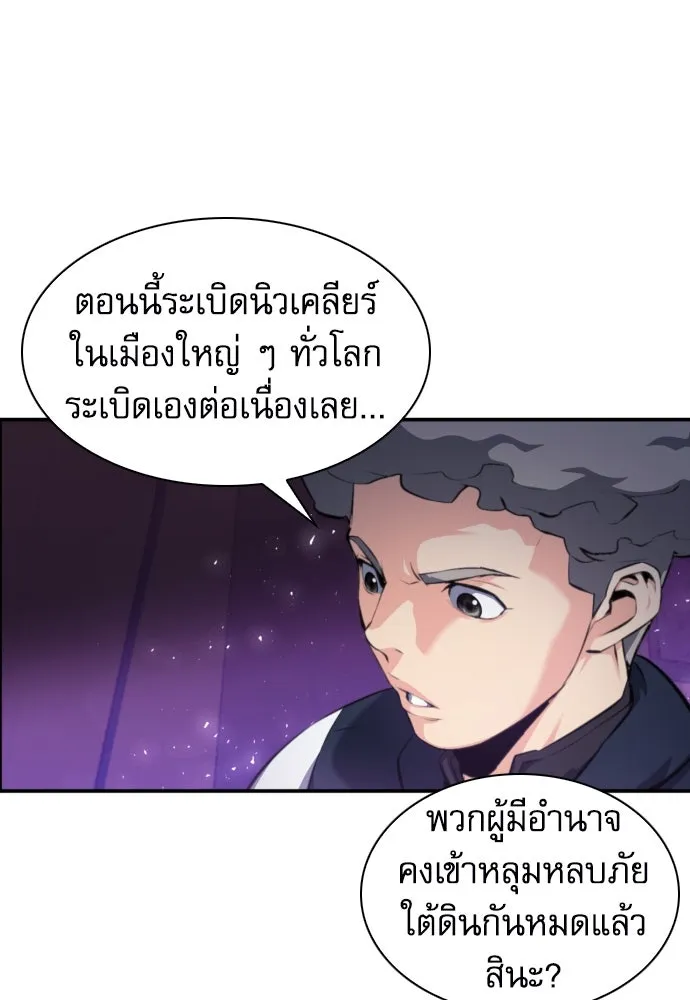 ดรูอิดแห่งสถานีโซล ตอนที่ 183 รูปที่ 82