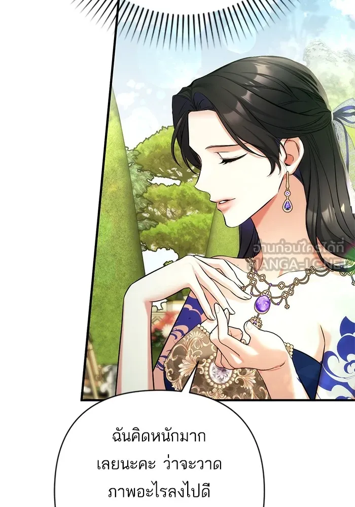 แด่ตัวละครโปรดที่ถูกทิ้ง ตอนที่ 60 รูปที่ 63