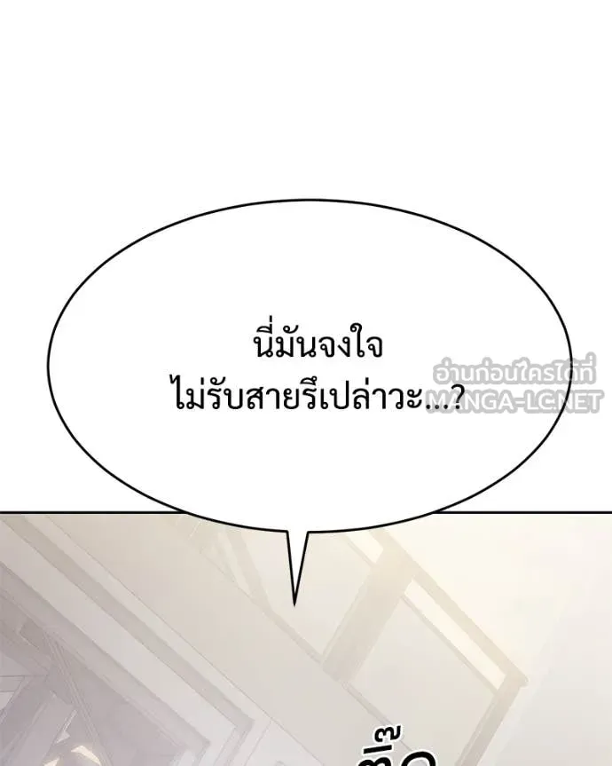 Baek XX ตอนที่ 150 รูปที่ 199