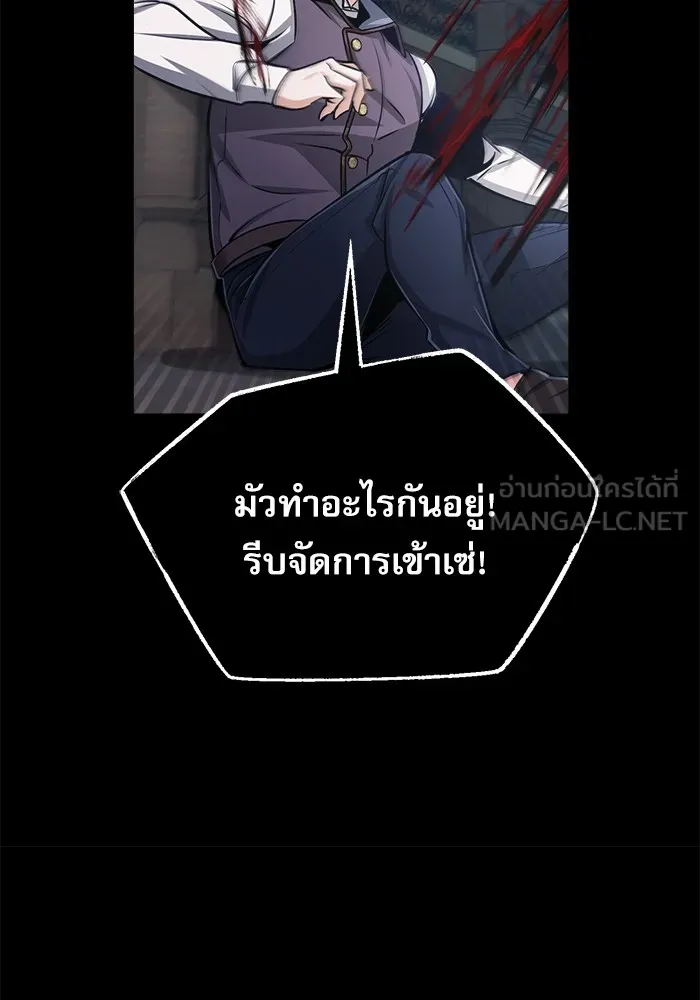 ศาสตราจารย์จำเป็นแห่งอะคาเดมี ตอนที่ 28 รูปที่ 6