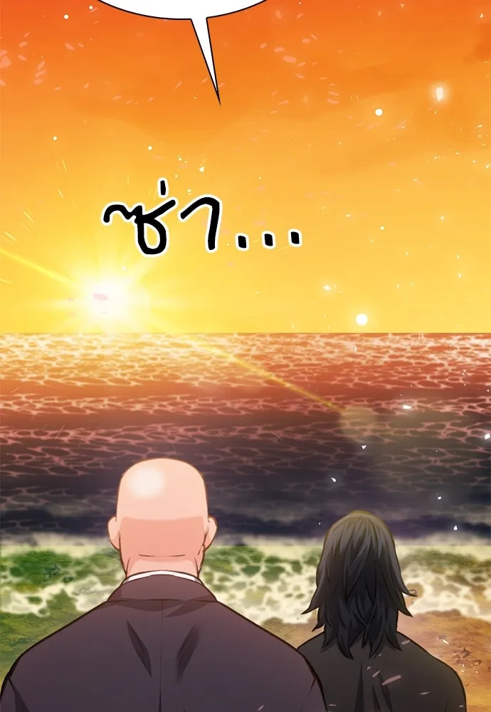 ดรูอิดแห่งสถานีโซล ตอนที่ 150 รูปที่ 8