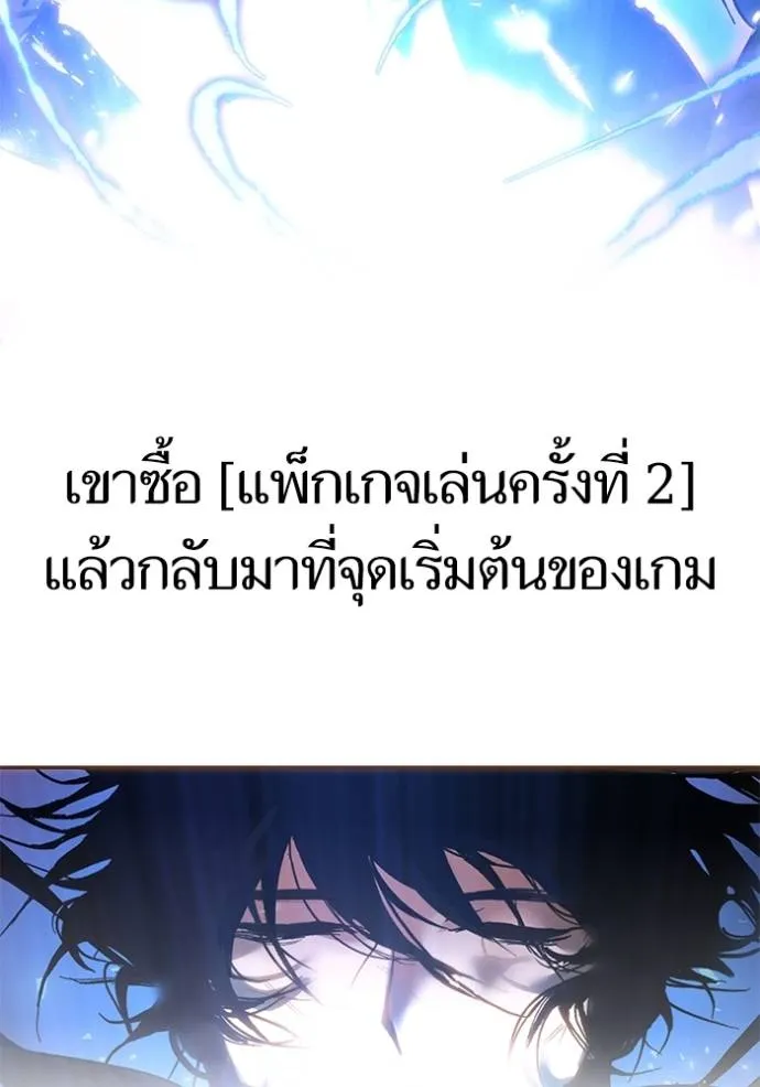 Return to Player ตอนที่ 166 รูปที่ 20