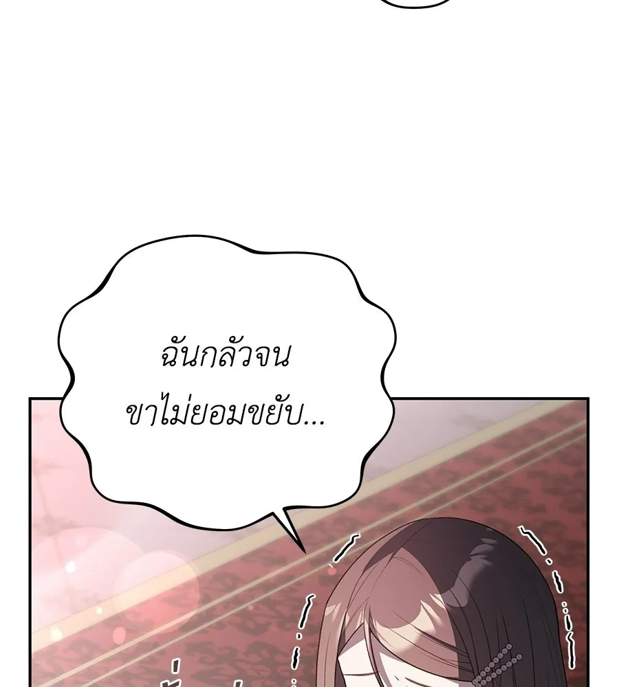 คุณพ่อของหนูคือศัตรูในชาติก่อน ตอนที่ 36 รูปที่ 22