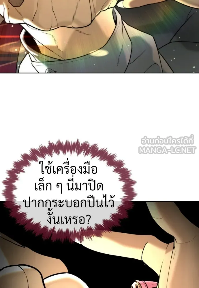 นักฆ่าย้อนวัย ตอนที่ 112 รูปที่ 216