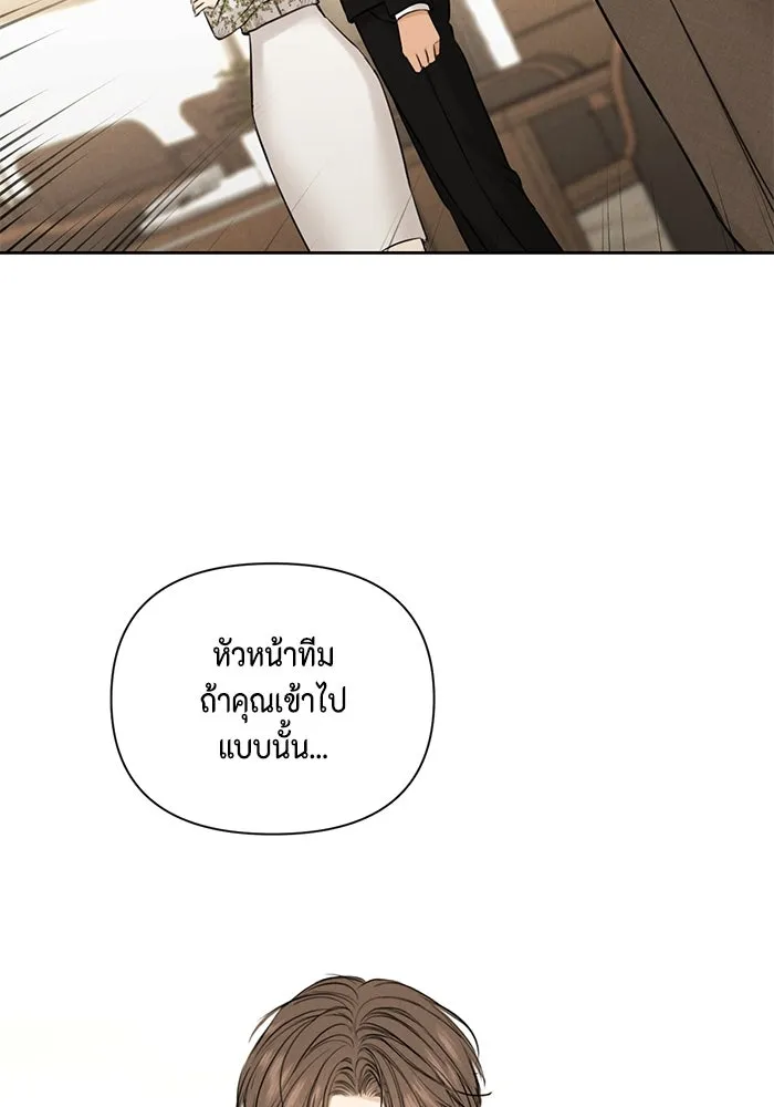 เพียงรุ่งอรุณ ตอนที่ 55 รูปที่ 61