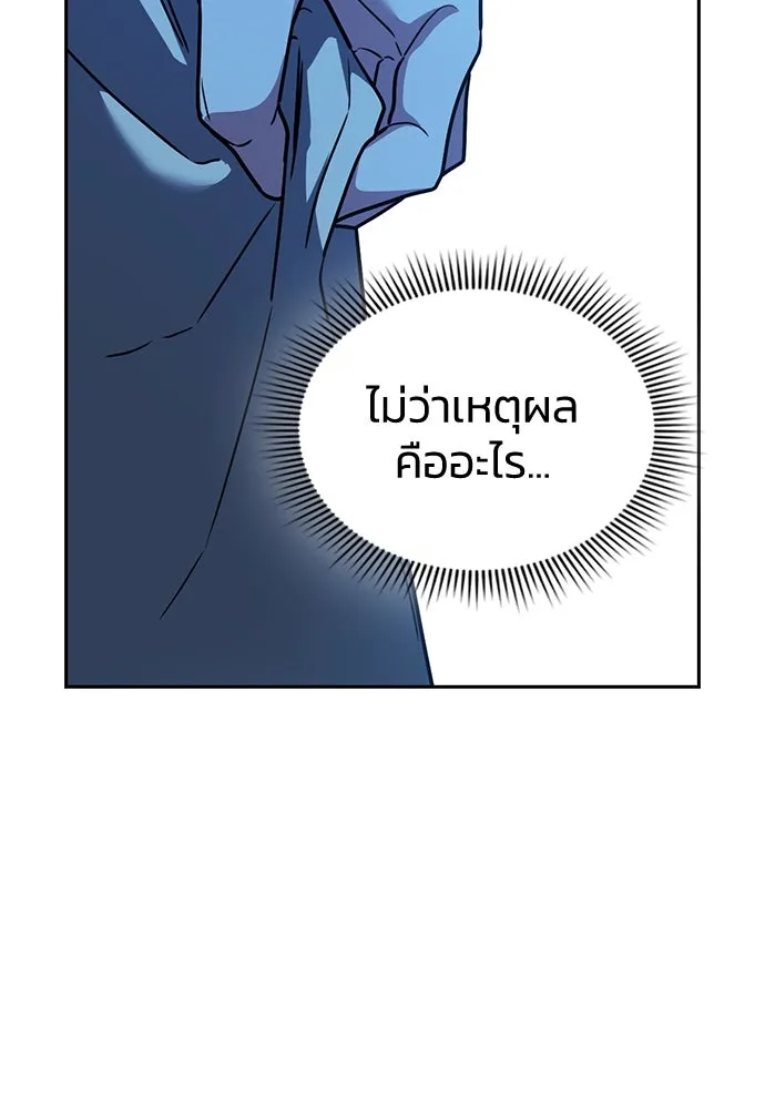 รักแล้วห้ามเลิก ตอนที่ 26 รูปที่ 46