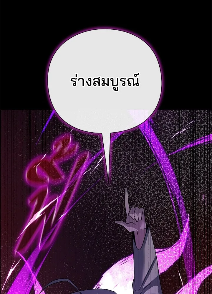 คืนแห่งโทแกบี ตอนที่ 122 รูปที่ 71