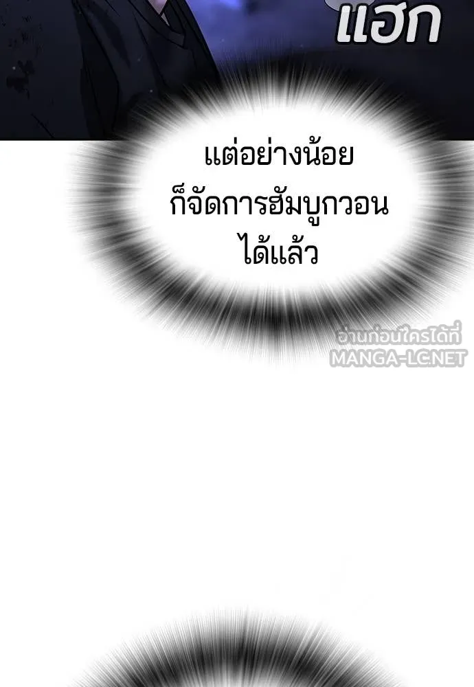 คูเซรา ตอนที่ 47 รูปที่ 197