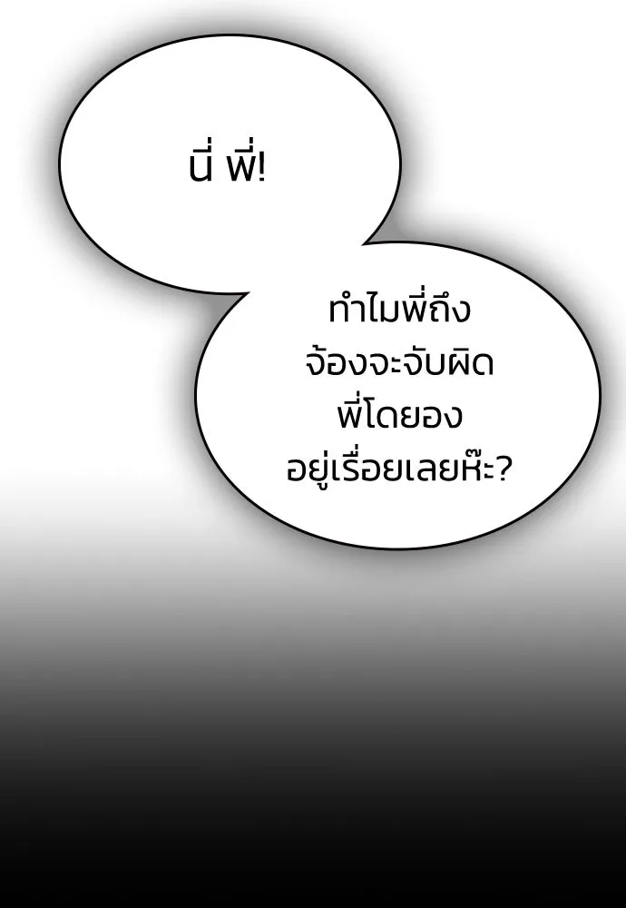 รักแล้วห้ามเลิก ตอนที่ 9 รูปที่ 145