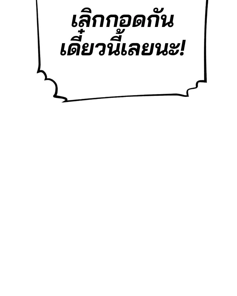 Player ตอนที่ 223 รูปที่ 194
