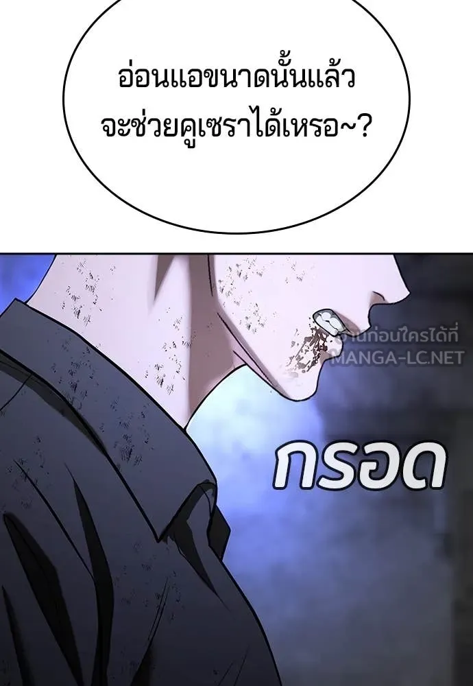 คูเซรา ตอนที่ 46 รูปที่ 210