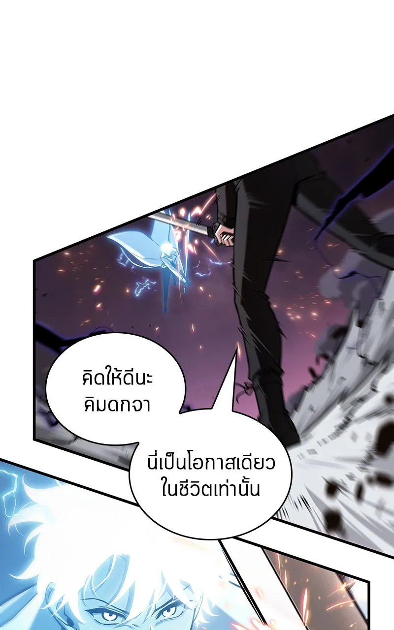Omniscient Reader อ่านชะตาวันสิ้นโลก ตอนที่ 35 ราชาปีศาจที่ 73 (7) รูปที่ 8
