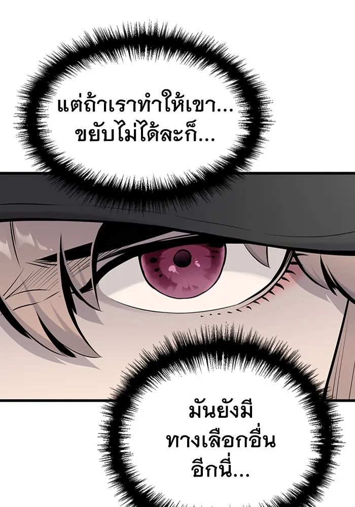 มีนา เกิดมาล่า ตอนที่ 9 รูปที่ 10