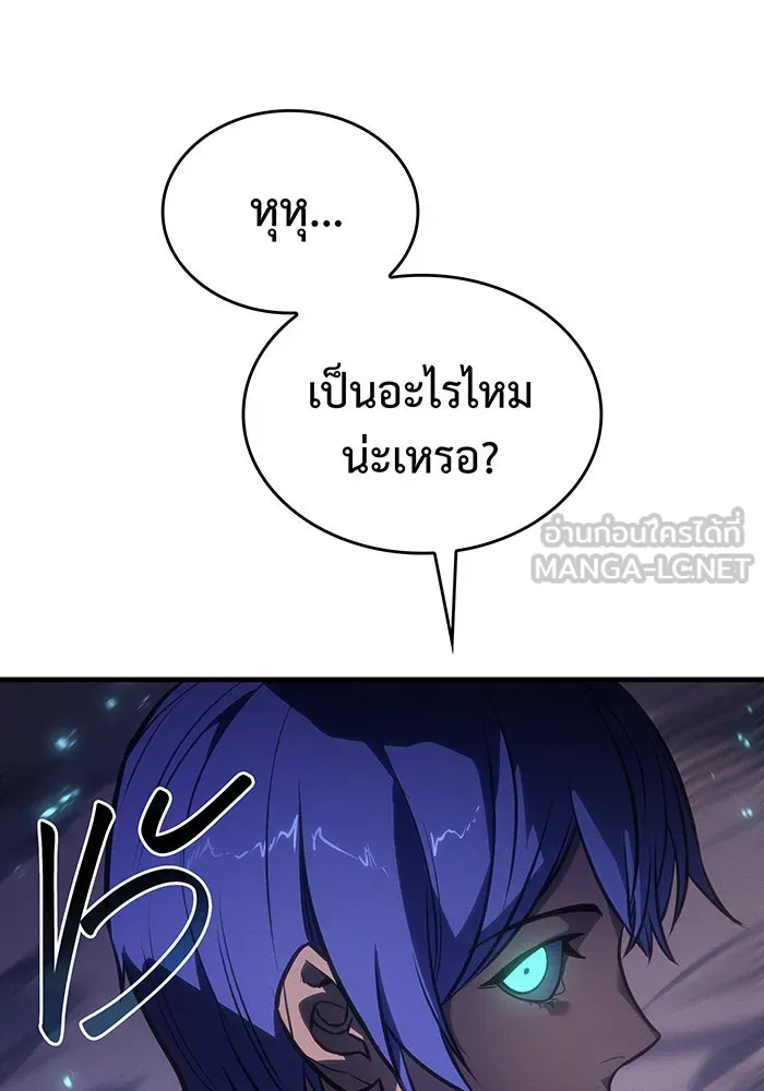 เกิดใหม่พร้อมพลังแห่งราชัน ตอนที่ 35 รูปที่ 132