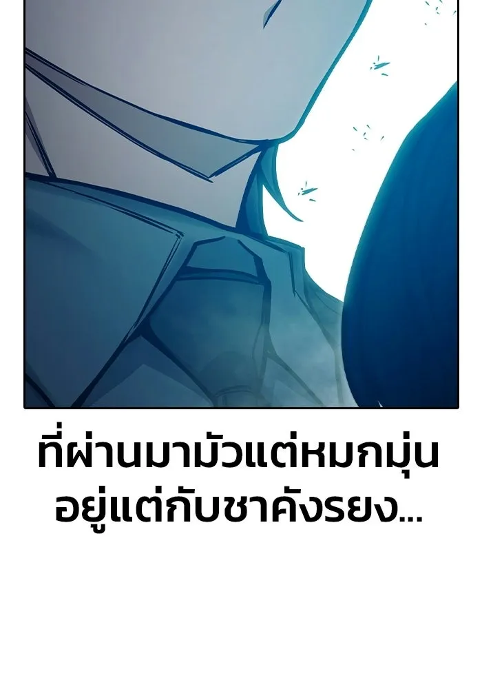 เยาวชนคนคุก ตอนที่ 5 รูปที่ 137