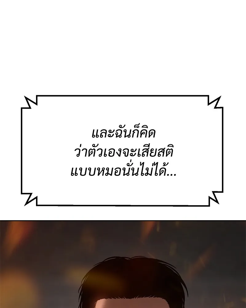 แบคXX ตอนที่ 52 รูปที่ 169