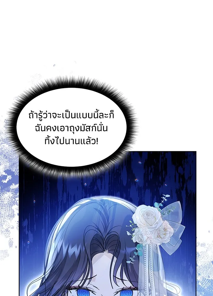 อดีตภรรยาของพระเอกหนุ่มจอมคลั่งรัก ตอนที่ 17 รูปที่ 29