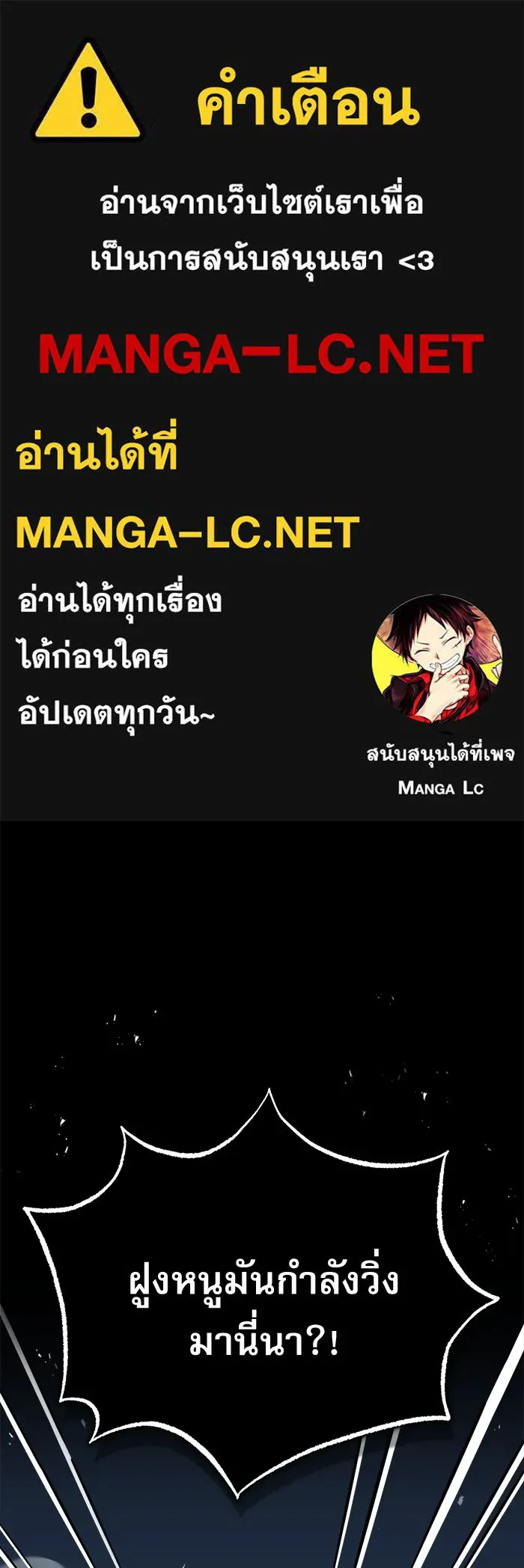 ศาสตราจารย์จำเป็นแห่งอะคาเดมี ตอนที่ 52 รูปที่ 1
