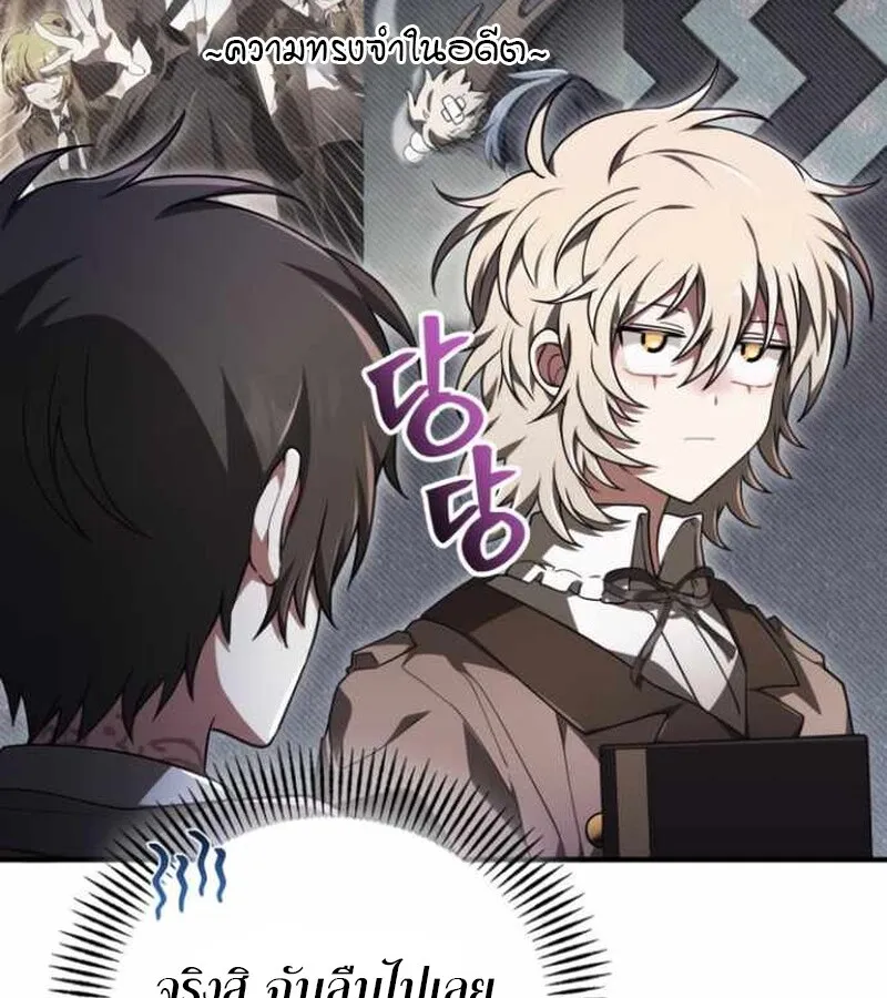 I Become a Legendary Arch Mage by Reading a Book ฉ_นกลายเป_นจอมเวทย_ในตำนานจากการอ_านหน_งส_อ ตอนที่ ตอนที่ 38 รูปที่ 32