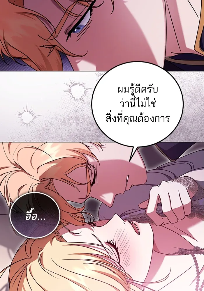 ทางหลุดพ้นของนักบุญลวง ตอนที่ 50 รูปที่ 19