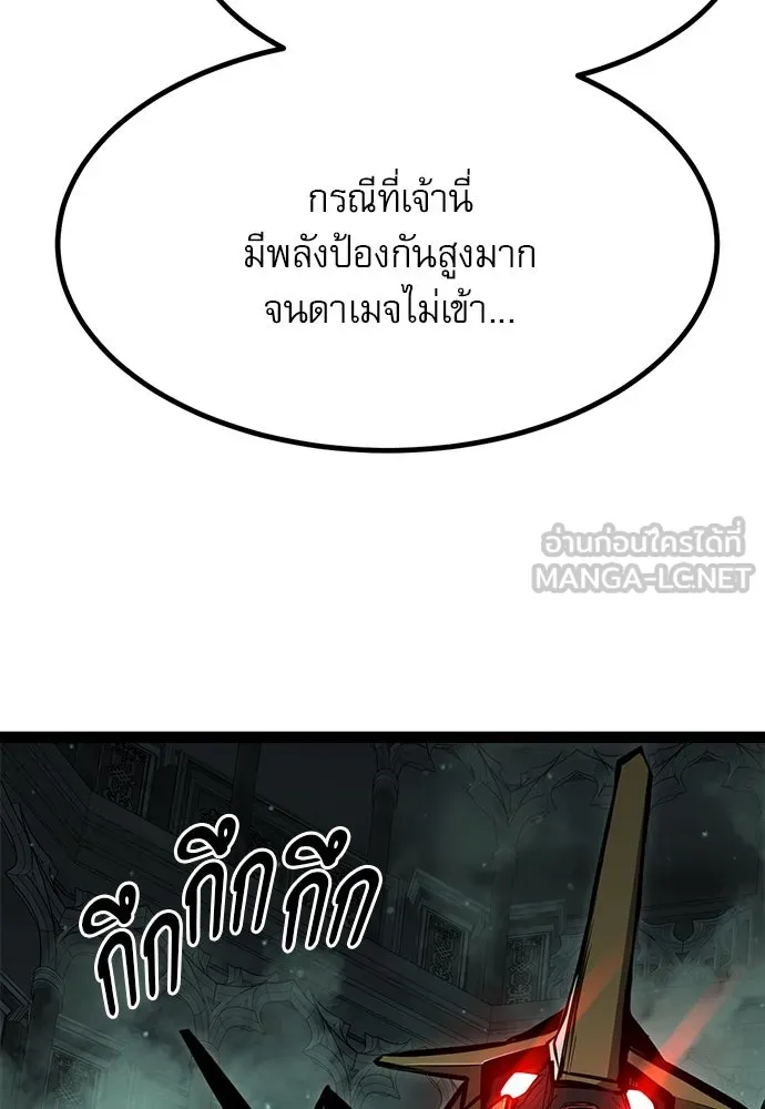 ก็อบลินเลเวล 999 ตอนที่ 4 รูปที่ 123