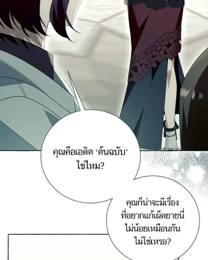 นึกว่าเป็นอิเซไคธรรม ตอนที่ 88 รูปที่ 59