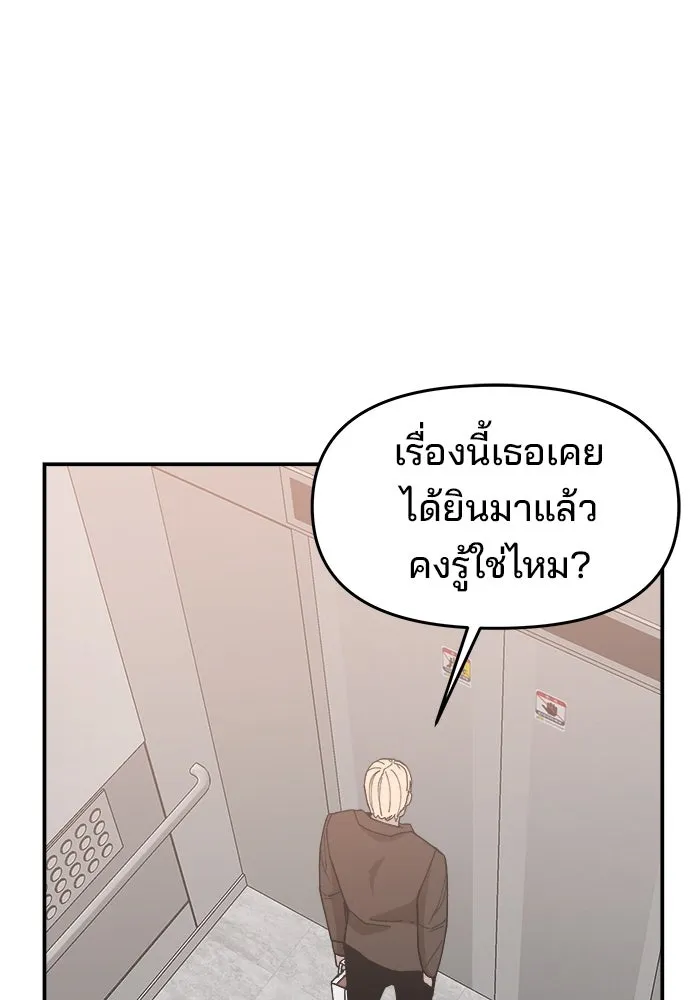 ห้องเรียนสาวแสบ ตอนที่ 77 รูปที่ 62