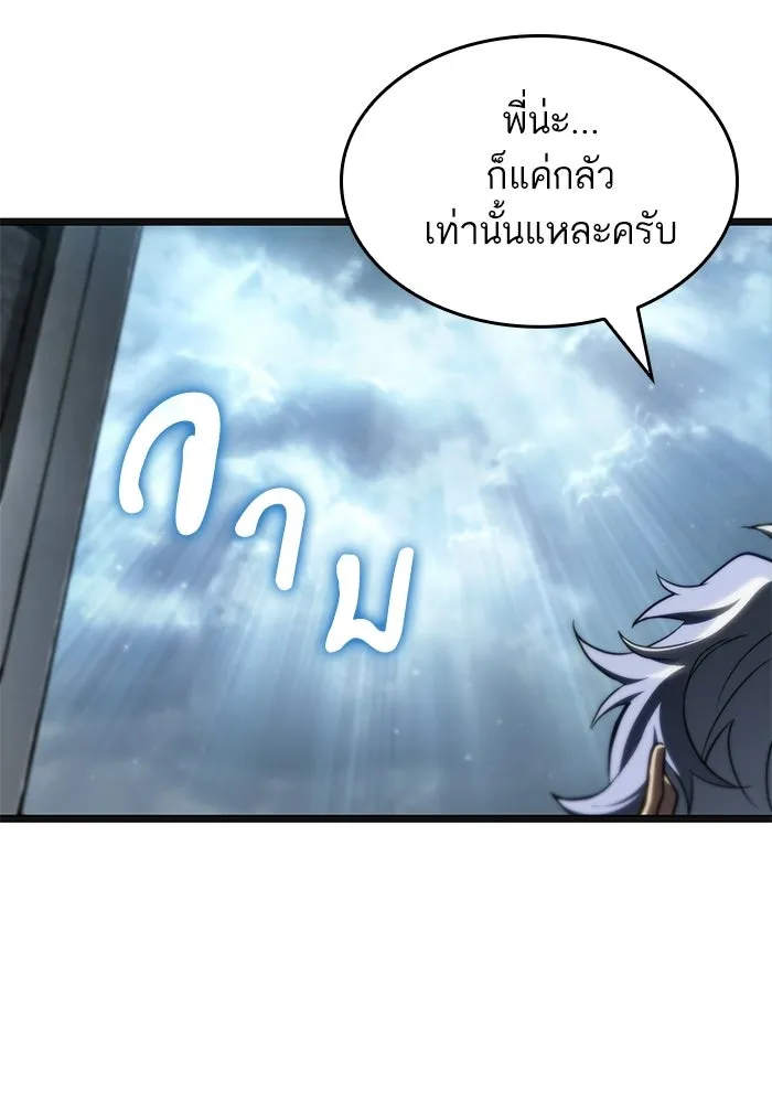 หลังวันสิ้นโลก ตอนที่ 232 รูปที่ 97