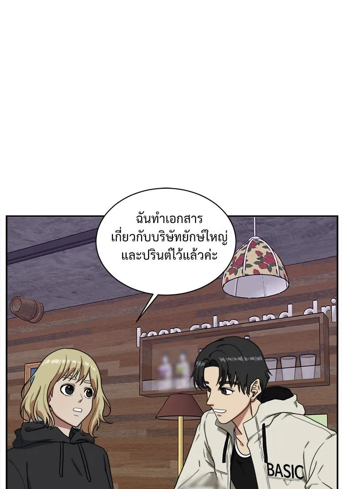 ช่วยเปลี่ยนฉันที ตอนที่ 28. จองฮย็อนจู 14 รูปที่ 32