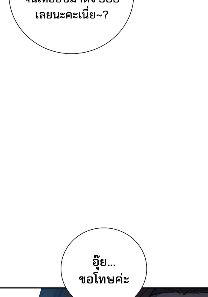 เยาวชนคนคุก ตอนที่ 22 รูปที่ 214