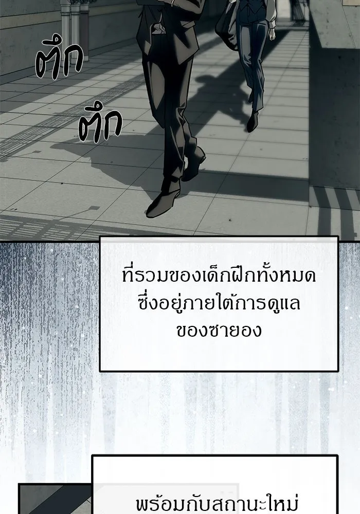 ปฏิบัติการลับบุกโรงเรียนไฮโซ ตอนที่ 101 รูปที่ 109
