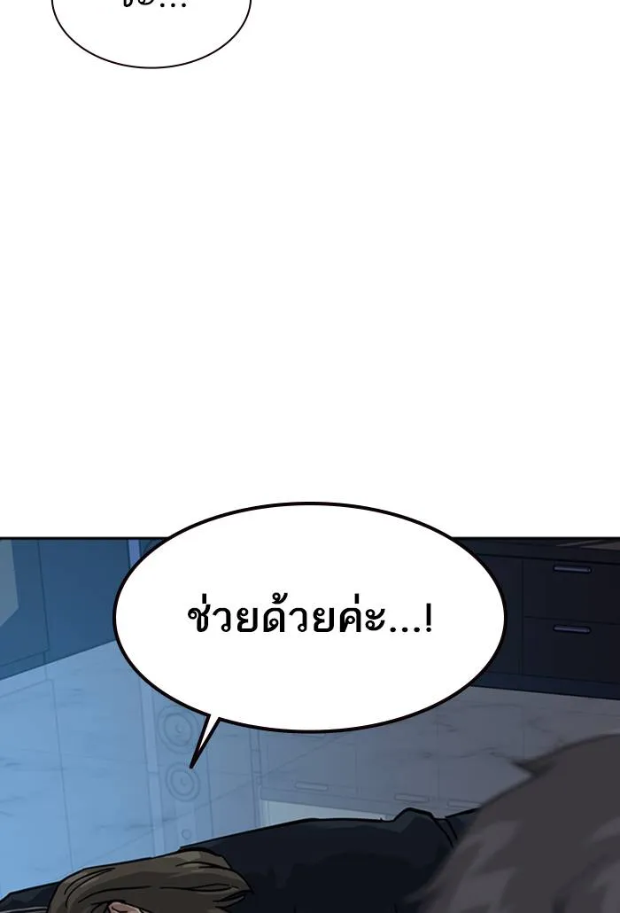 To not die ตอนที่ 59 รูปที่ 67