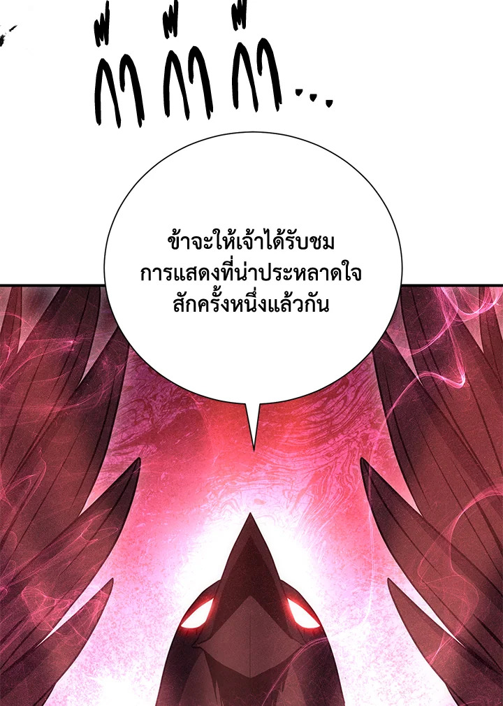 พลทหารโครงกระดูกผู้ม ตอนที่ 156 รูปที่ 151