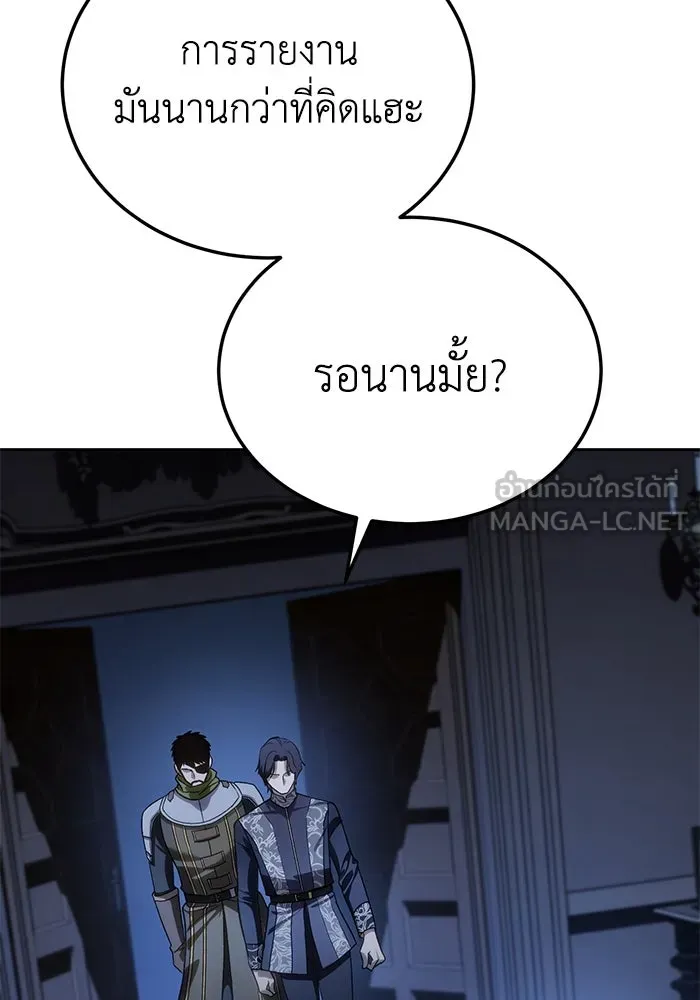 ยอดนักดาบผู้โอบอุ้มดารา ตอนที่ 13 รูปที่ 117