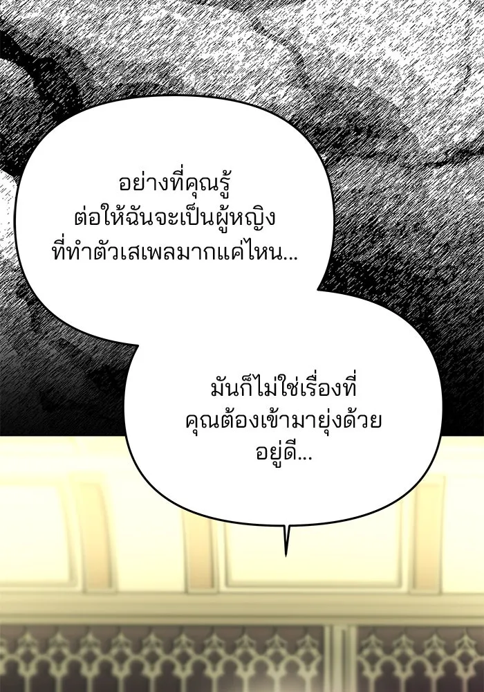เกมรักจับสามี ตอนที่ 39 รูปที่ 67
