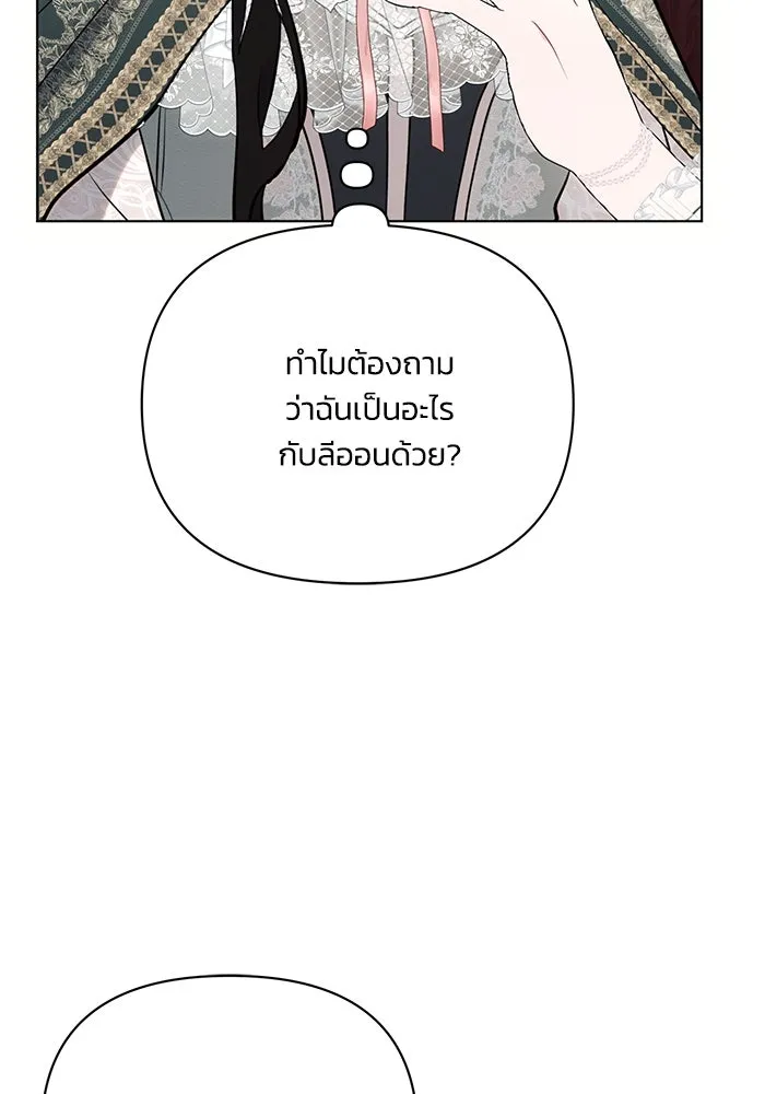 แอชสตาร์ต ตอนที่ 88 รูปที่ 40