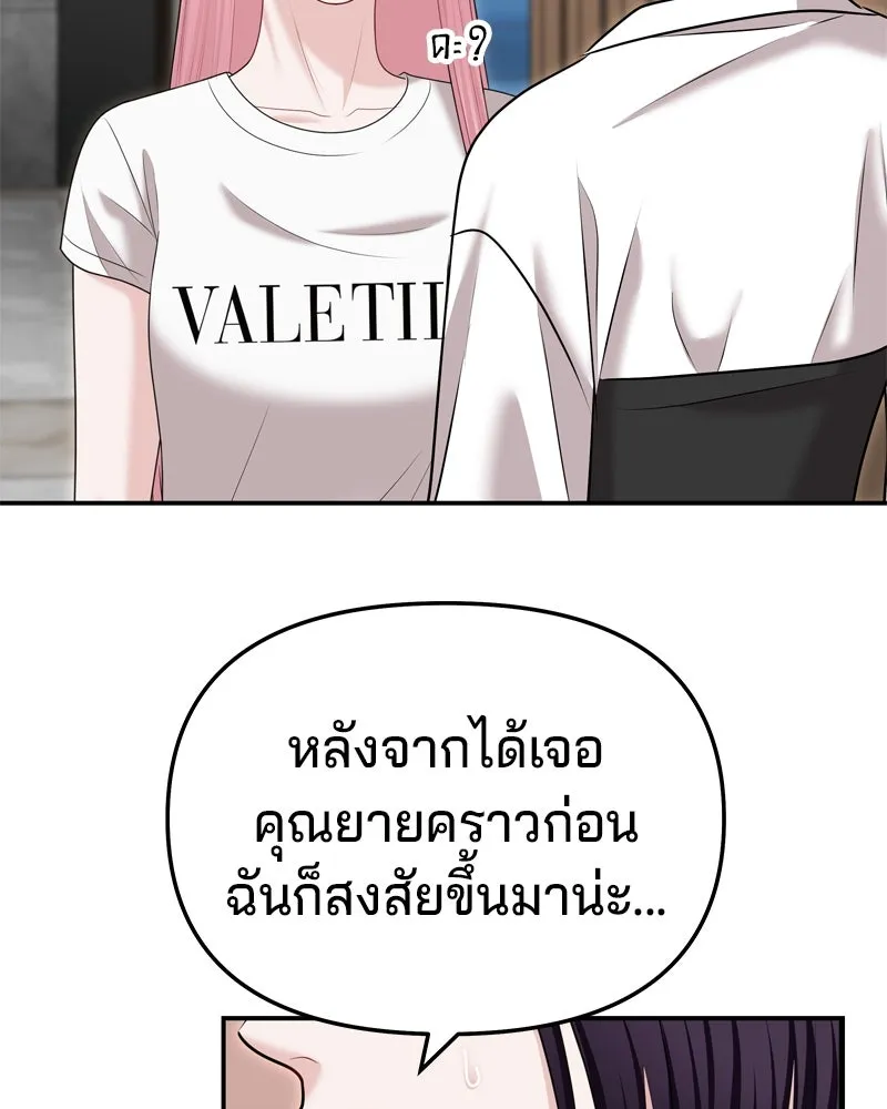 จ้า แม่คนสวย ตอนที่ 34 รูปที่ 140