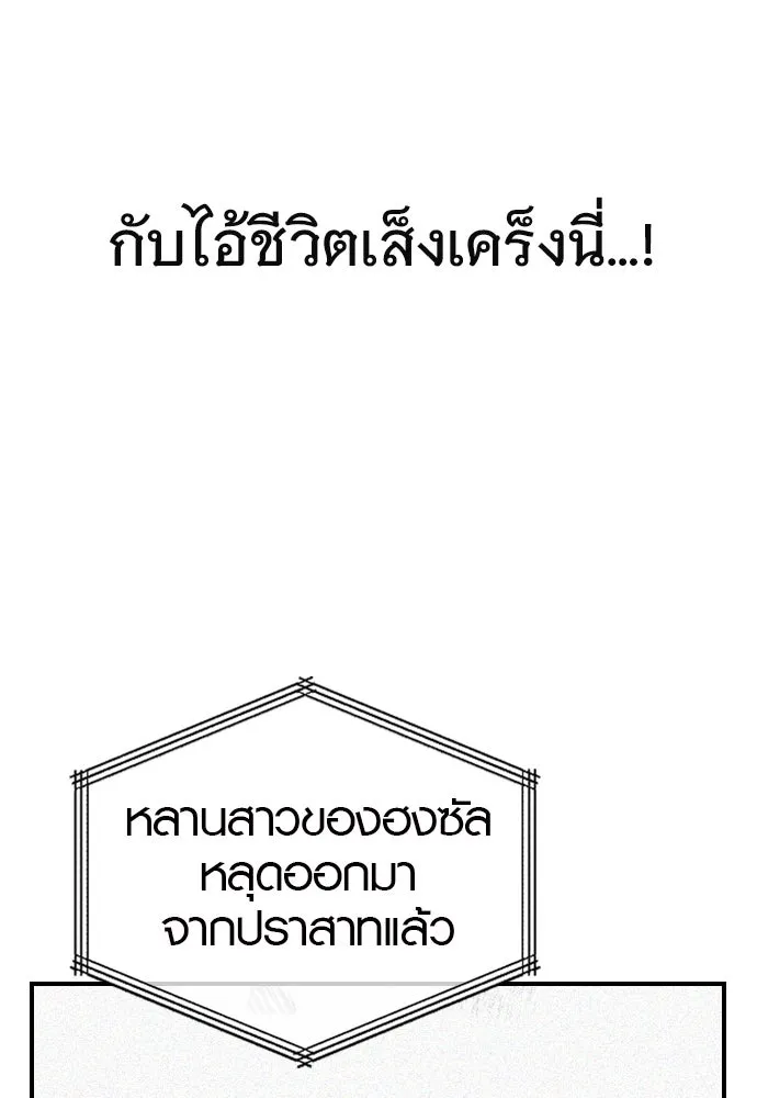 บันทึกรักลูกสาวเจ้าพ่อ ตอนที่ 40 รูปที่ 64