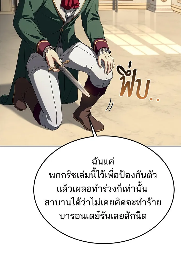 ครัวจอมเวท ตอนที่ 24 รูปที่ 14