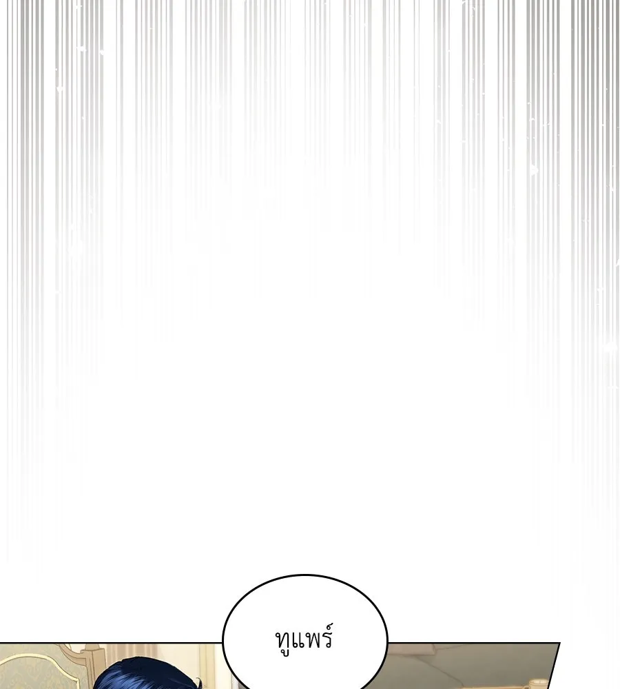 เล่ห์รักชนชั้นสูง ตอนที่ 50 รูปที่ 80