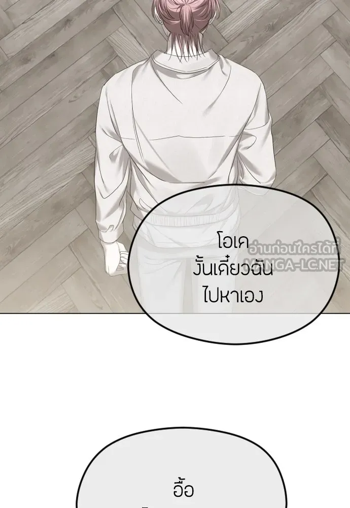 วิธีหนีตายจากนิยายโรคจิต ตอนที่ 52 รูปที่ 51