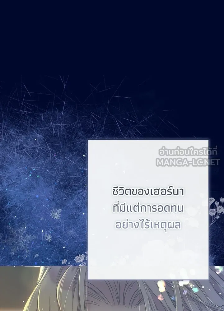 องค์ชายผู้อื้อฉาว ตอนที่ 151 รูปที่ 126