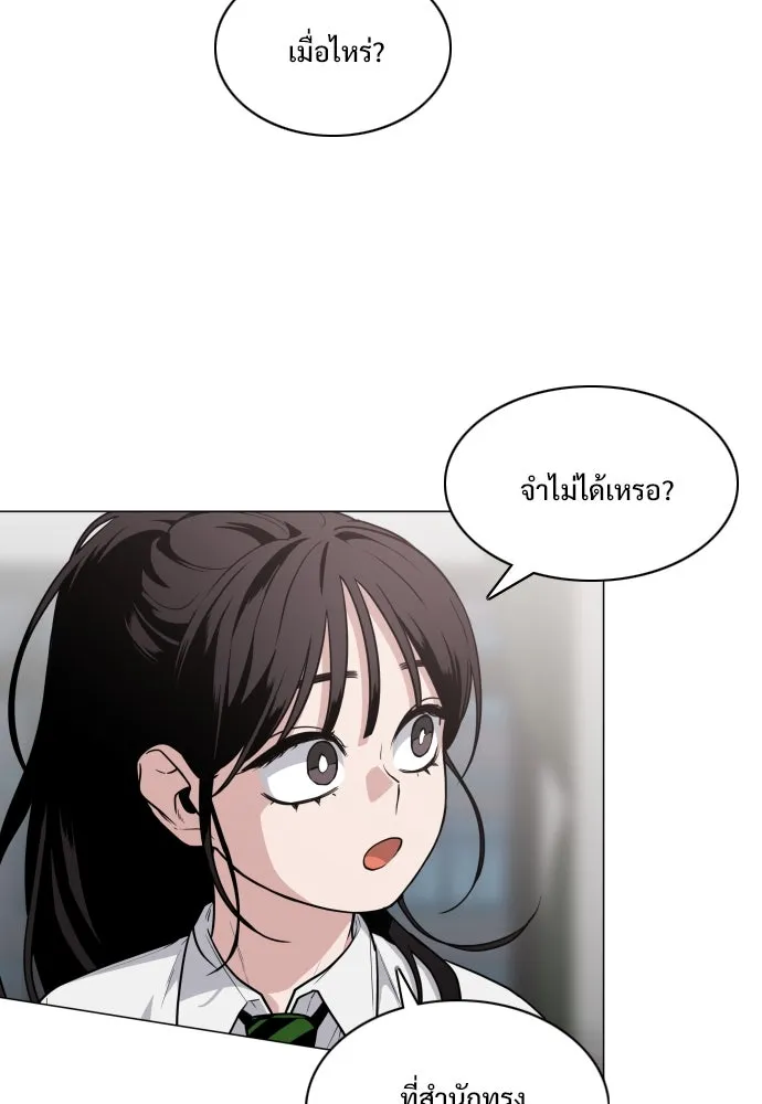 JAKDU ตอนที่ 20 รูปที่ 26