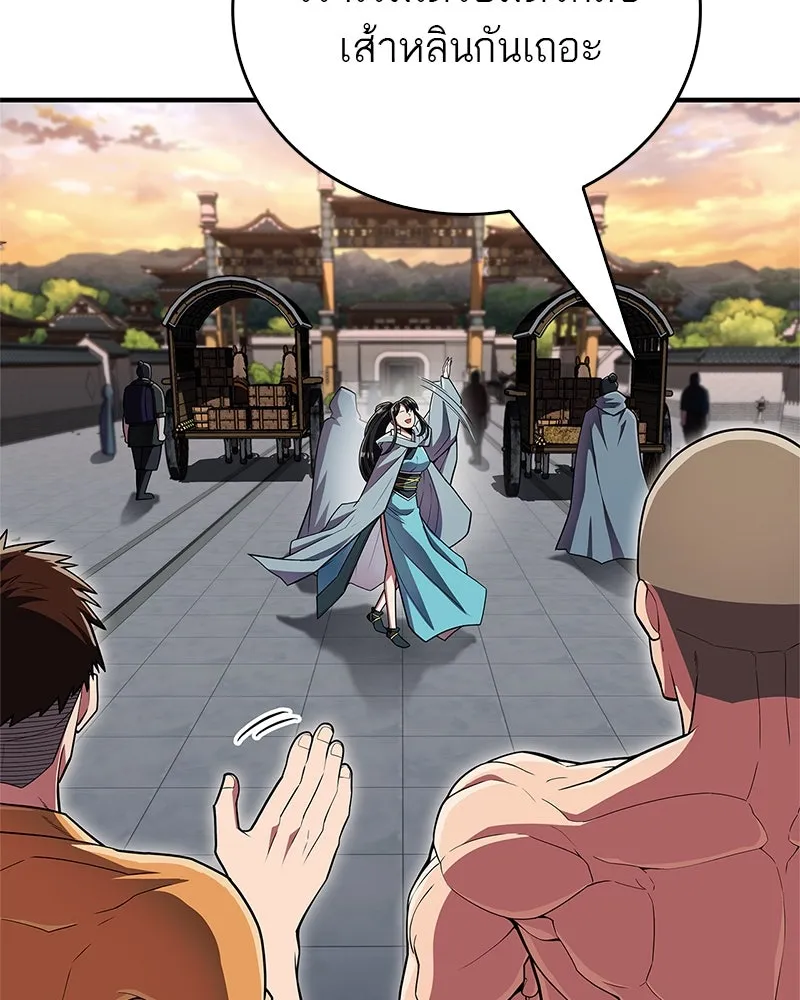 สุดยอดเทรนเนอร์แห่งยุทธภพ ตอนที่ 54 ข้ารักษาสัญญานั้นได้แล้วเจ้าค่ รูปที่ 64