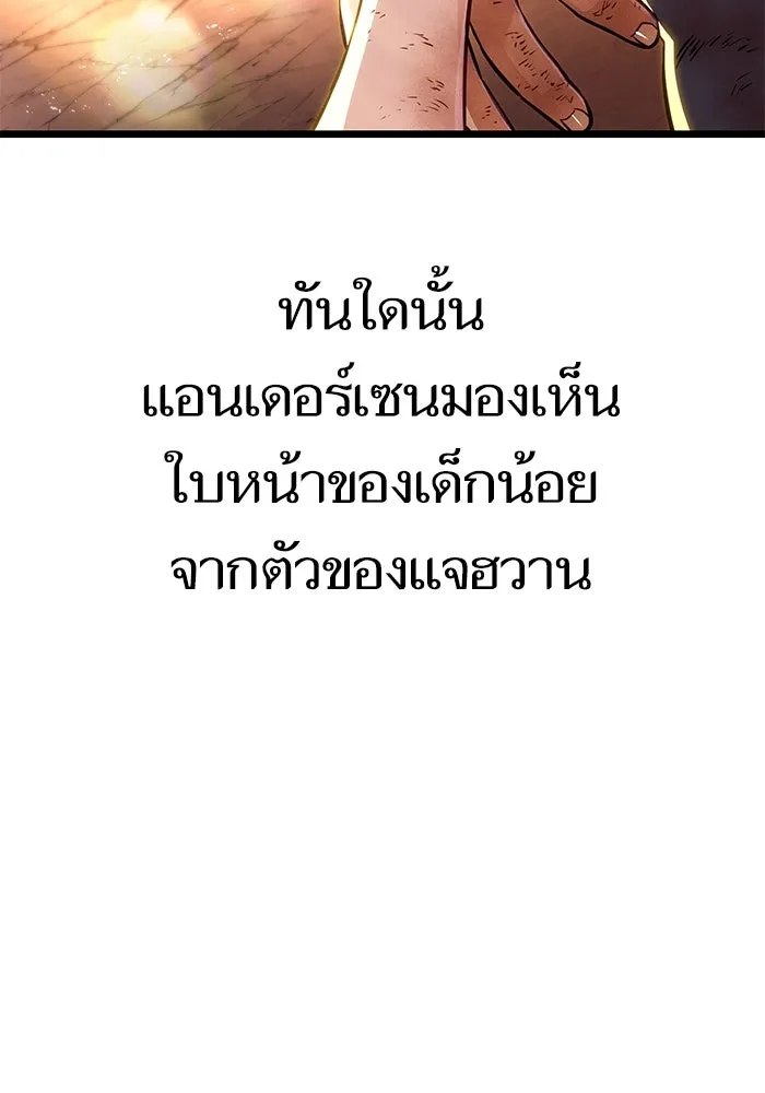 หลังวันสิ้นโลก ตอนที่ 184 รูปที่ 94