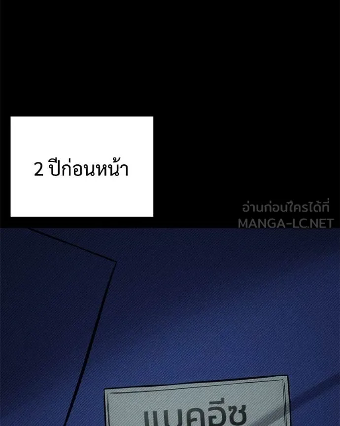Baek XX ตอนที่ 125 รูปที่ 50