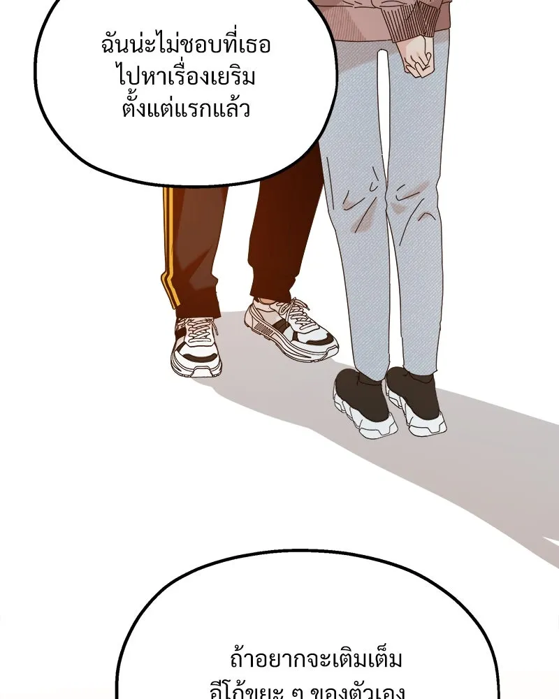 Pyramid Game เกมพีระมิด ตอนที่ 76 รูปที่ 101